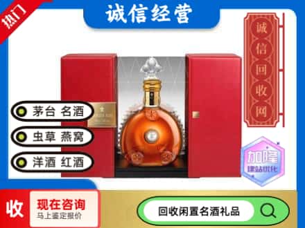 回收价格:西宁回收洋酒