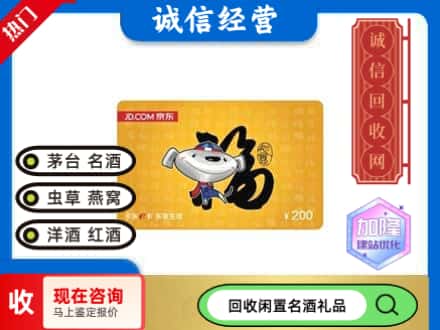 西宁回收京东E卡