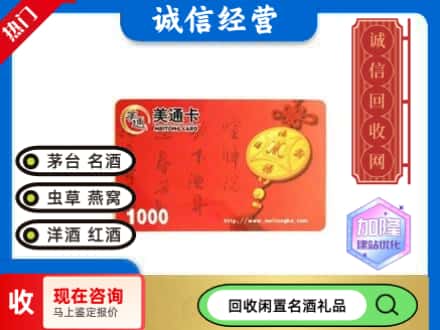 西宁回收美通卡