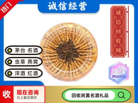 西宁回收虫草
