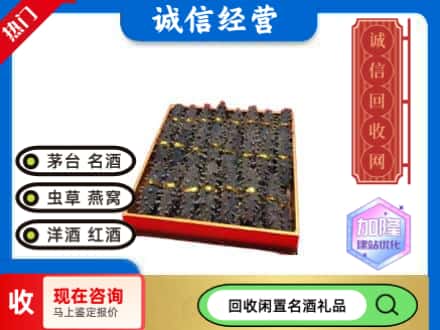 西宁回收海参