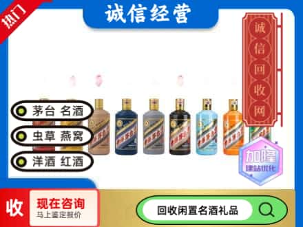 西宁茅台回收12生肖.jpg