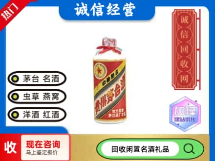 西宁茅台回收80年代.jpg